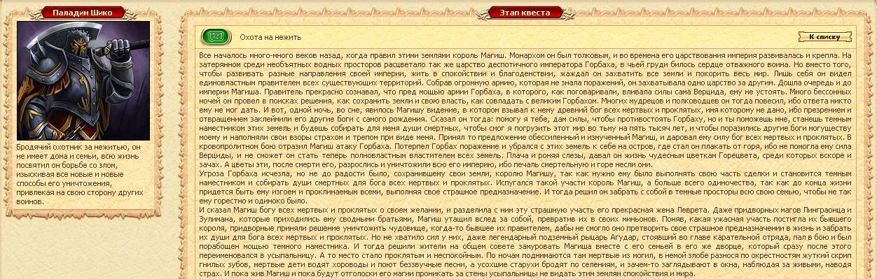 Читать последний паладин 1. Чертоги короля Магиша двар карта. Некросфодель двар карта. Некросфодель Чертоги. Некросфодель заброшенный дом.